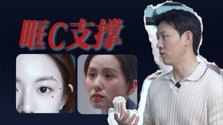 Dukungan "C Orbit": Membentuk Ulang Kontur? Benarkah Seajaib Itu?