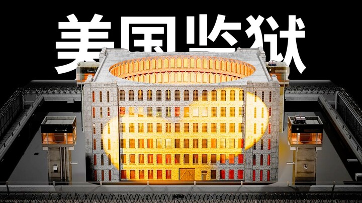 คนที่สร้างเรือนจำสหรัฐฯ นี่ช่างเป็นปีศาจจริงๆ!