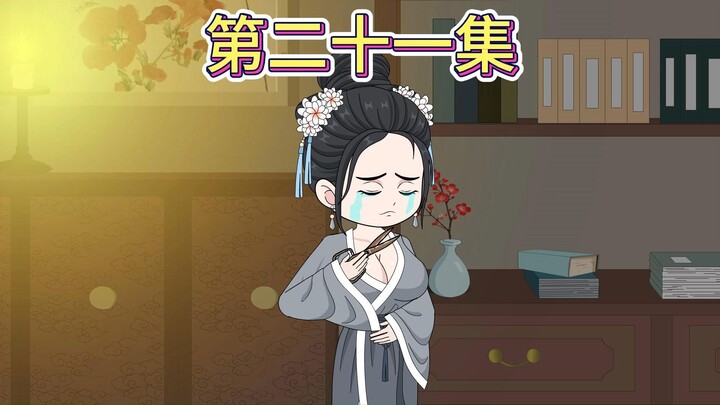 【第二十一集】宁为百夫长，胜作一书生。