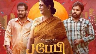 J baby Tamil Super hit movie (Happy mother's day movie)
