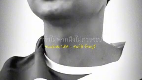 เกดมาทำไม