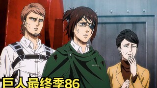 86：法尔科第一次变身成鄂之巨人，马莱狙神一枪带走弗洛克！