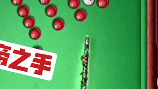 Bàn tay bi-a của Chúa