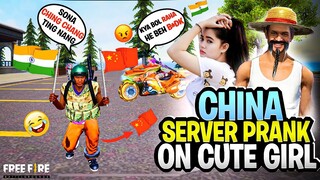 Best Funny FAKE CHINA SERVER 🇨🇳NooB Prank Gone Wrong on Worldchat Cute GIRL🤣Fir hua -Garena freefire