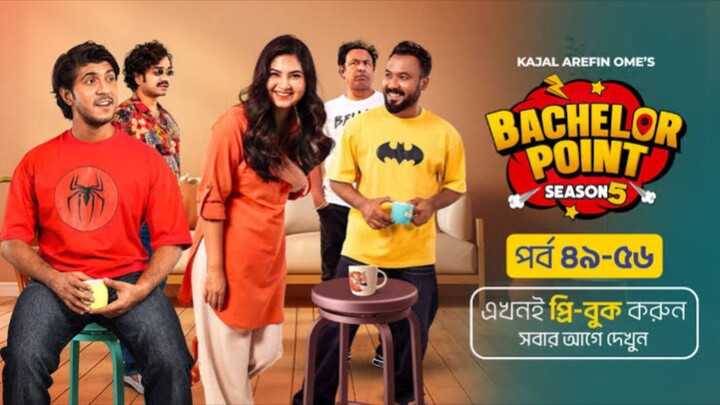 EPISODE 49-56 HD | Bachelor Point | S5 | Kabila | Habu | Pasha | Shimul | ব্যাচেলর পয়েন্ট সিজন ৫