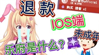 正能量主播面对未成年退款：我可以亏！不能恰你的米！