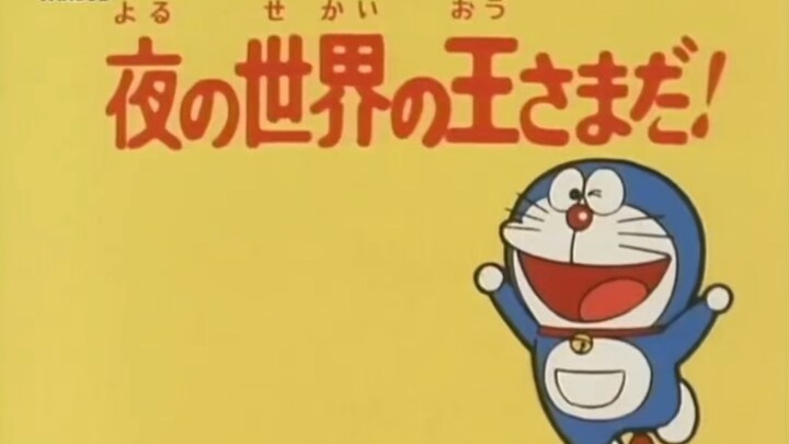 Doraemon TV Series 1979 || Vua của thế giới ban đêm