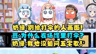 【恬豆/BW/申放送】奶绿：导播老师绝对不要给打伞的画面！恬豆：为什么在场馆里打伞啊？奶绿：刚刚我也没深究那首五字歌，你也不想...😈