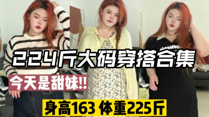 200 kg｜Tổng hợp phối đồ cỡ lớn