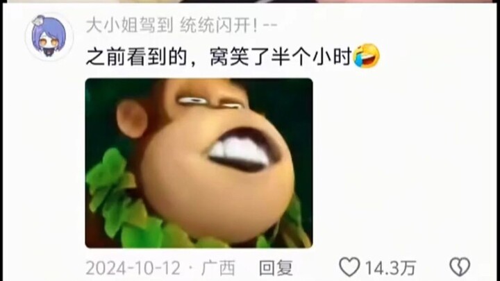 给老子笑成憋老仔了