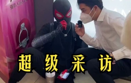 《ทรมานคนเดินถนนแบบสุ่ม》