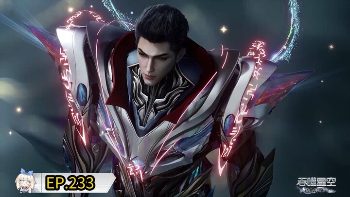 233 อสูรกลืนพิภพ