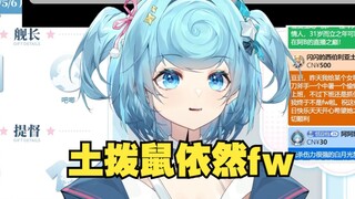 【恬豆】昨天大明星又不是你逮的，土拨鼠你依然是fw😄