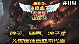 Episode 119 Exploding War League Or Free Card