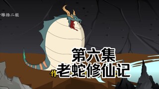 一年一度繁殖季，万蛇谷中生灵药