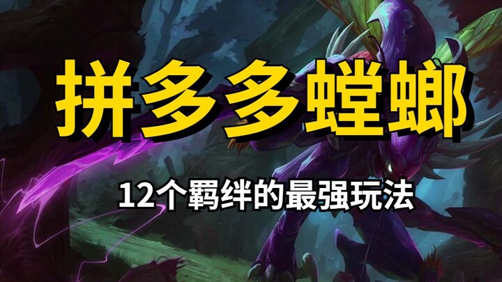 “12 Bonds, Yet Only 10 Can Be Shown in the Game”