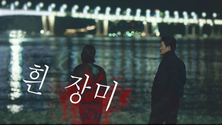 Video clip of Korean drama- My Name