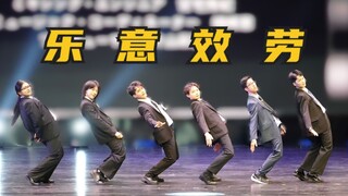 【上海交大FZ漫协】从大一到博四都“乐意效劳”！【Fsquare*Blossom专场】