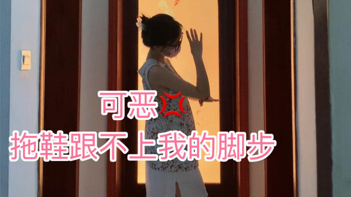 Một điệu nhảy cổ xưa tao nhã "Cách thở dài", nhưng là phiên bản không phối hợp.