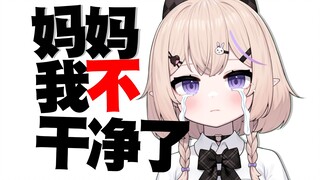 “我可以查一查你的学历吗？”清楚系女生惨遭钓鱼