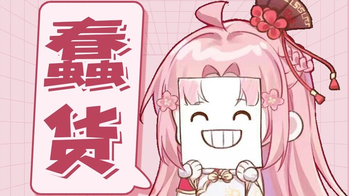 【Shanbao】Hey, blacky~ You idiot