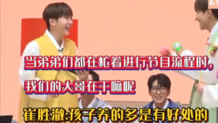 [Choi Seungcheol] “Turns out there really are benefits to having a lot of kids!”