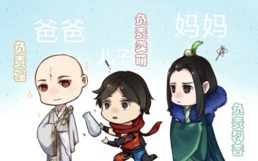 [Three Auspicious Treasures in Young People's Songs] A lonely and heartless Lei Wujie family of thre