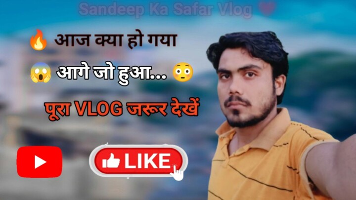 🤳India vlogs Sandeep ka safar vlogs
