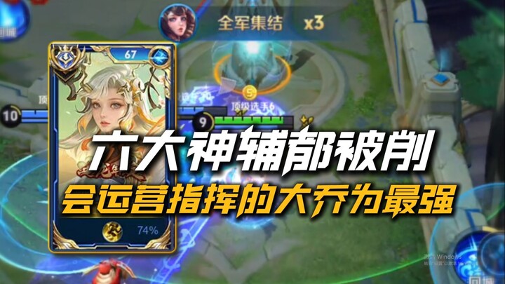 บทเรียนฉบับสมบูรณ์ของตัวละครต้าเฉียวที่แข็งแกร่งที่สุดใน Bilibili: ต้าเฉียวผู้เชี่ยวชาญการบัญชาการแล