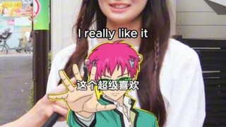 动漫采访，你看过未来日记吗？🧐
