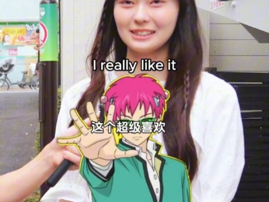 动漫采访，你看过未来日记吗？🧐