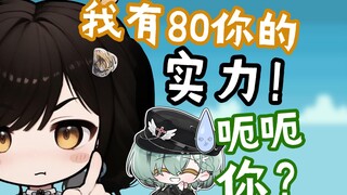 【南瓜】试图80南町的某不自量力空气龙