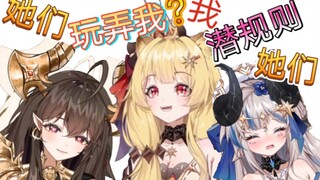 她们想玩弄我？我潜规则她们还差不多！【蕾尔娜&路希维德&托尔赛斯】