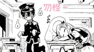 หลังเลิกเรียน เด็กชาย Hanako-kun 09 Ning Ning กลายเป็นคนไร้สมอง!