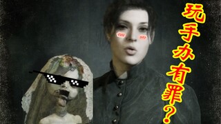 【嘟督咆哮解说】宅家玩手办的自闭少女竟被乱拳打死？惨！《生化危机8：屯儿》（第三话）