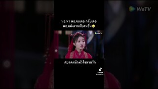 สงสารนางเอก🥺😭  #ปลดผนึกหัวใจหวนรัก