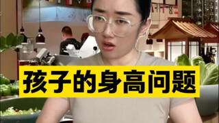 Vấn đề chiều cao của trẻ khi ra ngoài