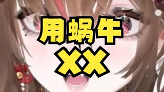 这算虐畜吗……