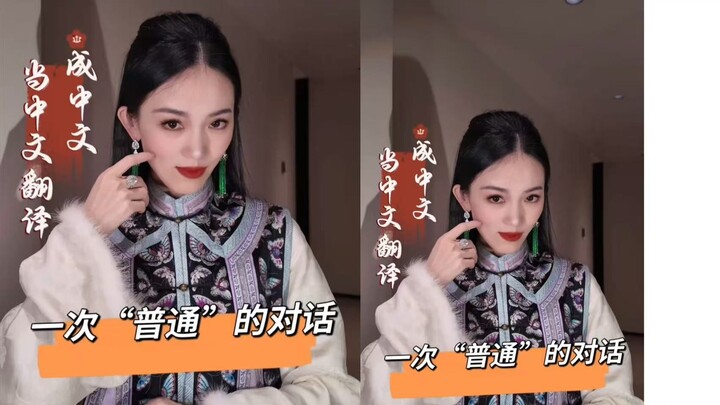 Ketika terjemahan bahasa Mandarin diterjemahkan lagi ke dalam bahasa Mandarin…