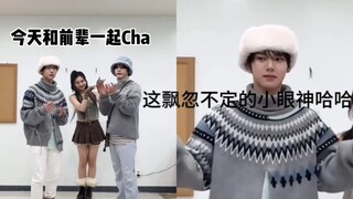 【ZB1韩维辰】哈哈哈救救韩维辰吧他快害羞死了，cha一下怎么这么羞feat.VIVIZ严智.金地雄