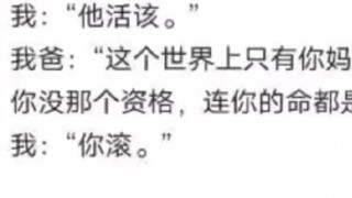 这种属于大义灭亲还是大逆不道？