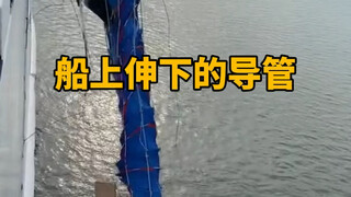 ท่อที่ยื่นออกมาจากเรือเพื่ออำนวยความสะดวกในการอพยพ