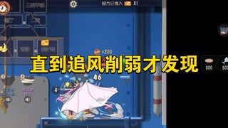 猫和老鼠手游：直到追风削弱才发现飓风原来这么强