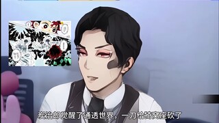无惨:炭治郎得了MVP
