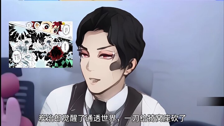 无惨:炭治郎得了MVP