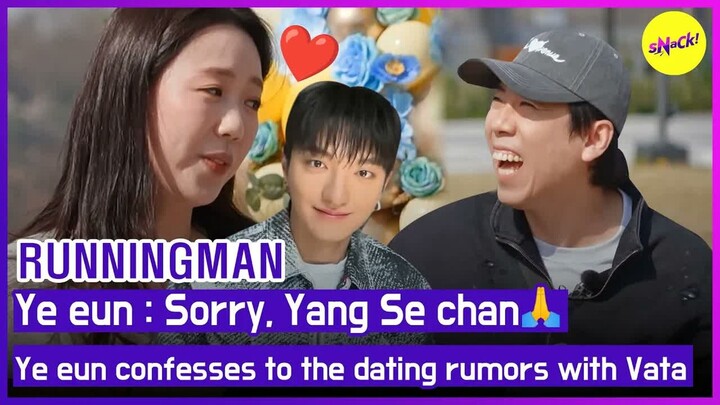 RUNNINGMAN Sorry, Yang Se chan Ye eun confesses to the dating rumors with Vata