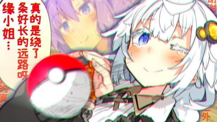 What is the condition proposed by Miss Yuan to the white-haired homeless beautiful girl? [Original A