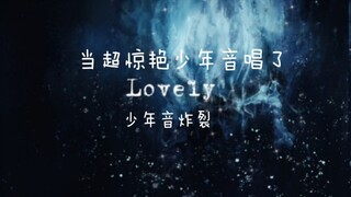 Tiếng Nói Thiếu Niên Bùng Nổ! ! Bản cover siêu thanh tao dành cho tuổi teen "Lovely" của Billie Eili