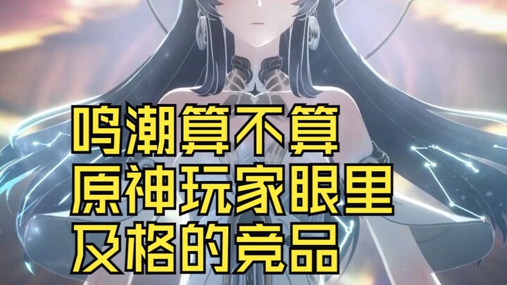 In Genshin Impact Players’ Eyes: “Honkai: Star Rail’s ‘Mingchao Mieyuan’ Is Just Wishful Thinking”