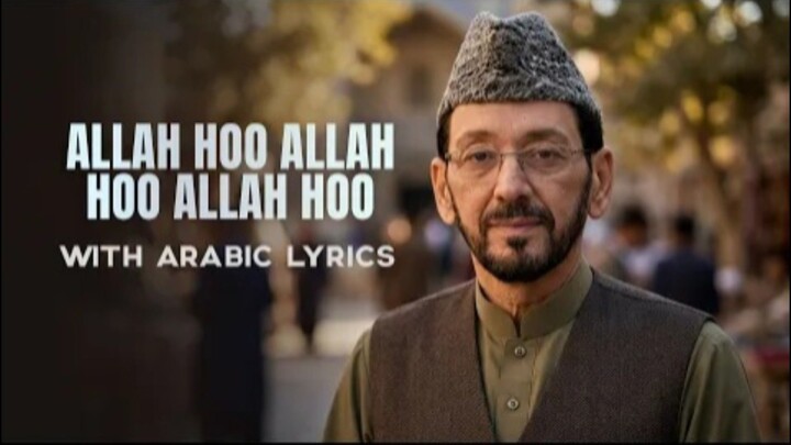Allah Hoo Allah Hoo (Arabic Lyrics) Qari Waheed Zafar Qasmi | Urdu Lyrics | Ramadan 2026 | Kalam